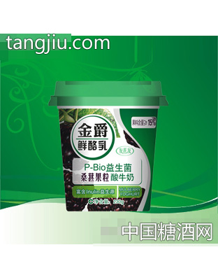 金爵鲜酪乳桑葚果粒酸牛奶