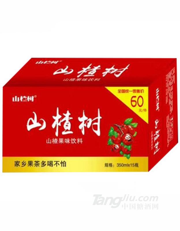 山楂树山楂果味饮料350mlX15