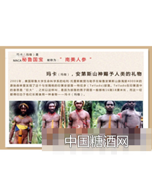 山神赐予的礼物