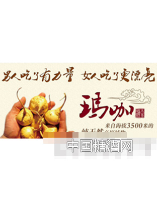 玛卡