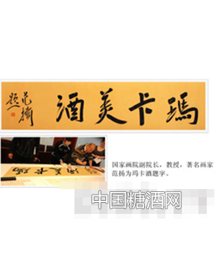 画家题字
