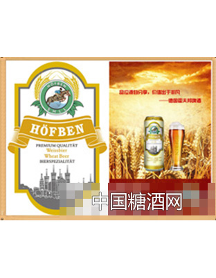 霍夫邦小麦啤500ml