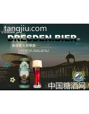 霍夫邦黑啤酒
