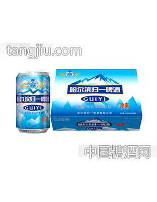 归一啤酒全新特制冰爽