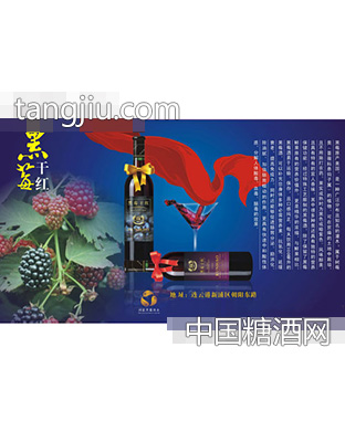 黑莓干红