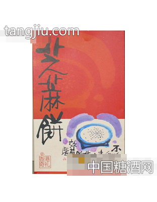 奇华饼家_奇礼芝麻饼