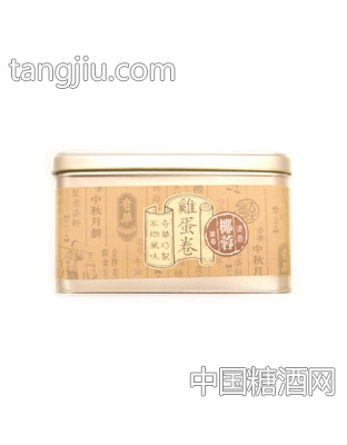 奇华饼家_奇华椰蓉鸡蛋卷