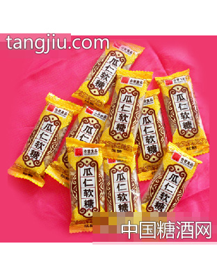 合意低糖瓜仁软糖