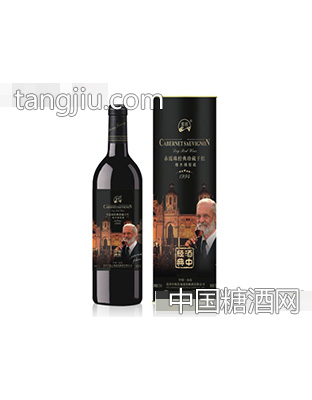 赤霞珠经典珍藏干红