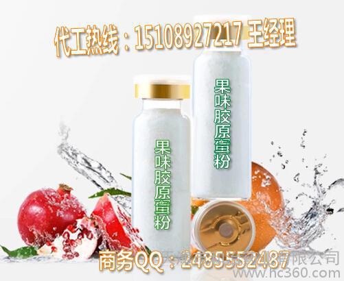 小规格果味胶原蛋代加工贴牌，进口胶原蛋加工