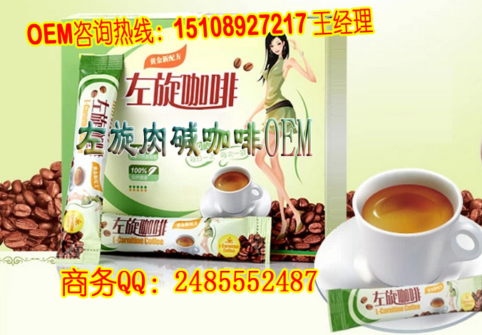 供应左旋肉碱咖啡加工贴牌 天津代加工厂