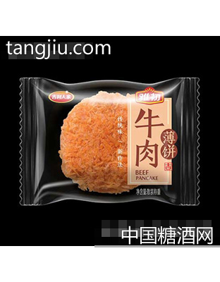 吉利人家牛肉薄饼
