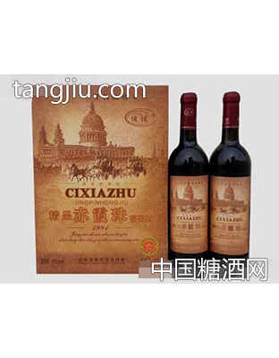 宏福源·经典赤珠霞葡萄酒