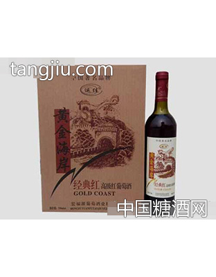 宏福源·黄金海岸经典红红葡萄酒
