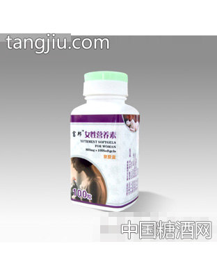 女性营养素