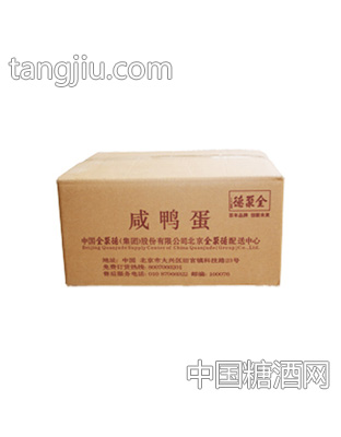 湖荷花箱装咸鸭蛋