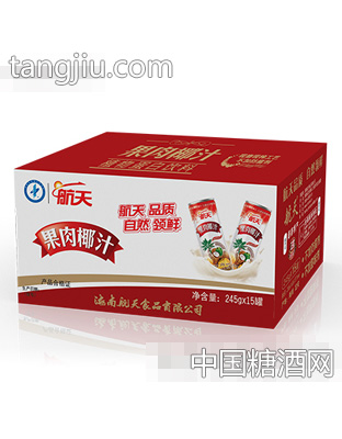 245gX15罐航天果肉椰汁植物蛋白饮料箱装