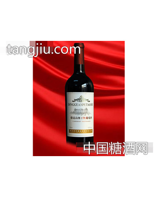 干红葡萄酒