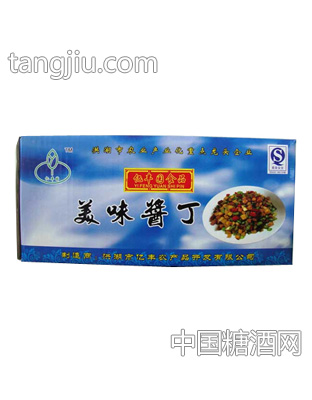亿丰园美味酱丁