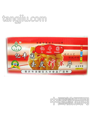亿丰园去皮榨菜片