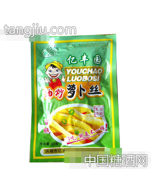 亿丰园油炒萝卜丝