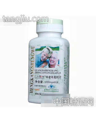 恒康中老年高钙片