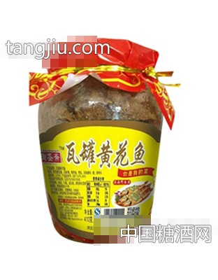 御圣斋瓦罐黄花鱼