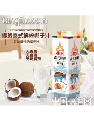 600ml椰贺泰式鲜榨椰子汁