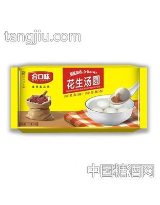 合口味576花生汤圆