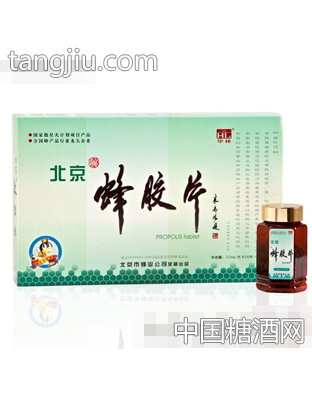 北京蜂胶片（礼盒）