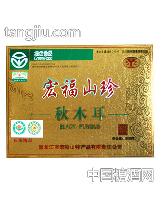 宏福山珍秋木耳