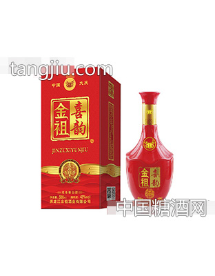 金祖喜韵酒
