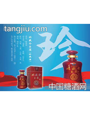 北盛仓珍藏版