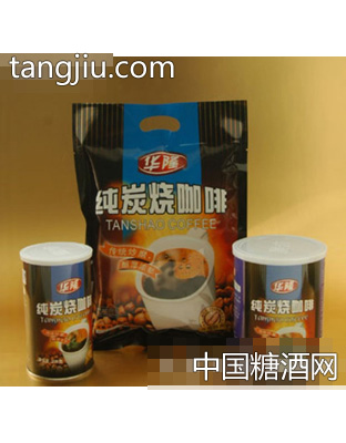 华隆纯炭烧咖啡袋装