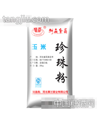 珍珠粉