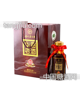 华密老酒15（手提盒）