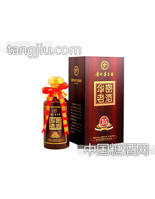 华密老酒盒装15