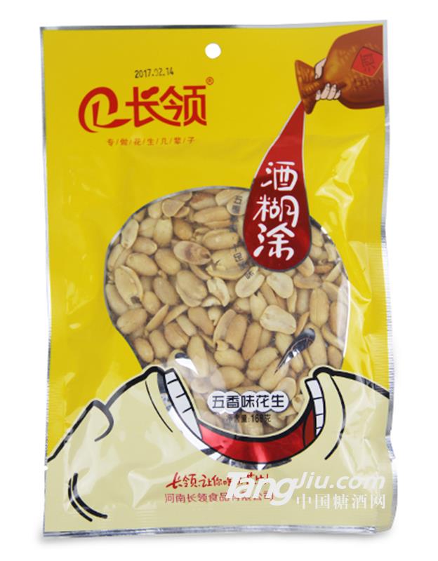 长领酒糊涂花生 五香味168g