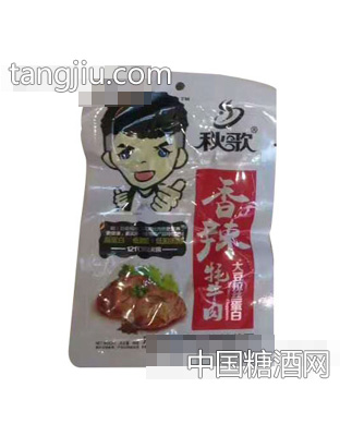 秋歌香辣耗牛肉