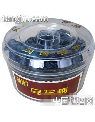 贝尚闽西特产乌龙梅288g