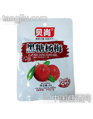 贝尚黑糖杨梅50g