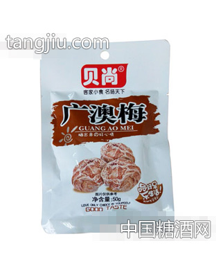 贝尚广澳梅50g
