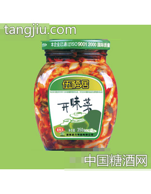 伍福居开味菜