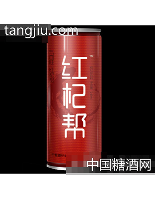 红杞帮精品饮料