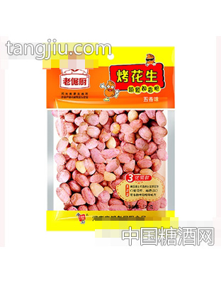 老倔厨烤花生五香味120g
