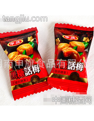 申旗牌黑糖话梅