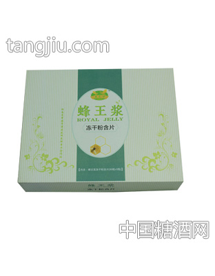 土包子蜂王浆冻干粉含片礼盒