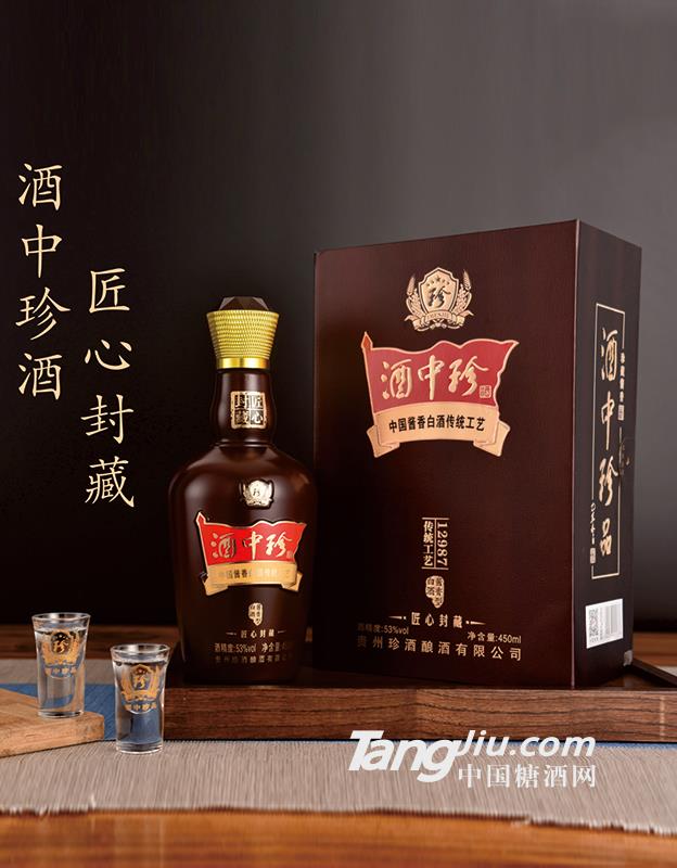 贵州珍酒供应