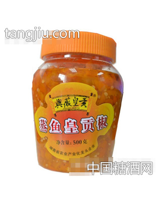 兴薇蒸鱼皇贡椒
