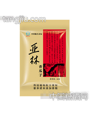 亚林65克纸香瓜子